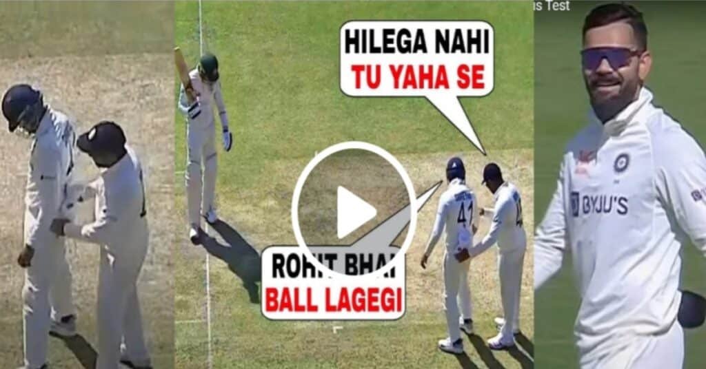 Rohit sharma hold shreyas Iyer Hips To Stand At Silly Point Video Goes Viral